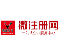 泸水贵阳公司注册之公司注册流程知识总结
